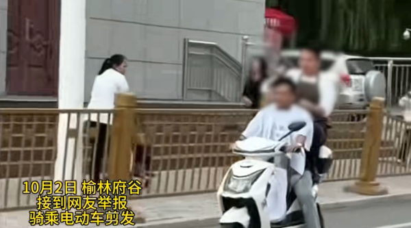 广盛网 男子边骑电动车边理发! 陕西交警: 罚款500元、记9分!